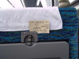 セントレアライナー