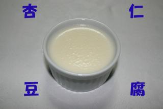 杏仁豆腐