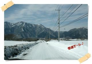 圧雪路～