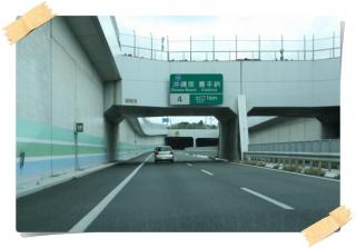 高速道路