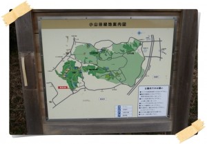 公園の案内板