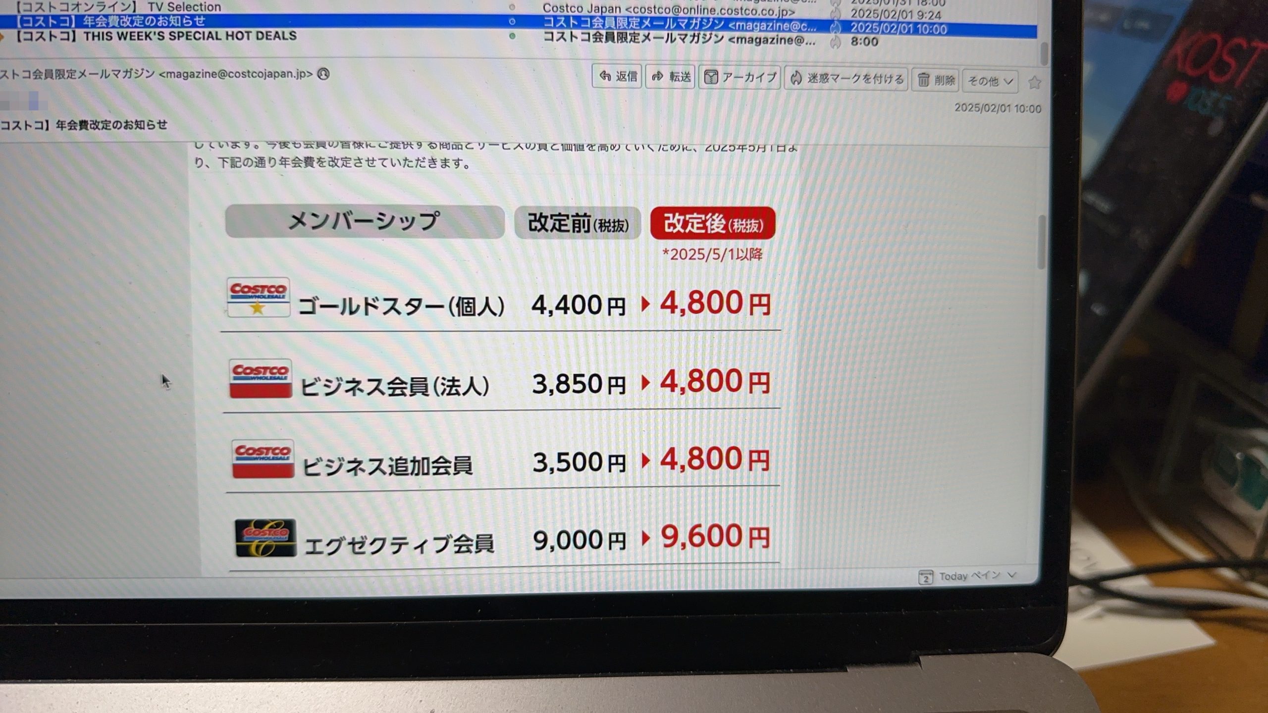 コストコ年会費.JPG